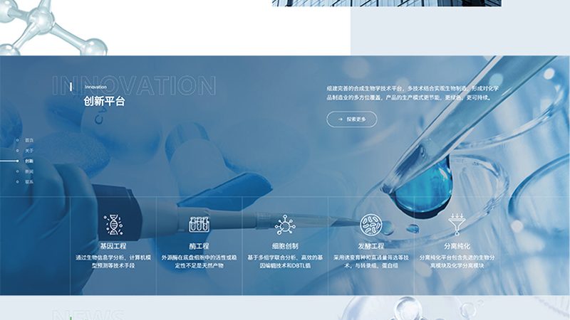生物科技公司推荐：如何选择值得信赖的合作伙伴**